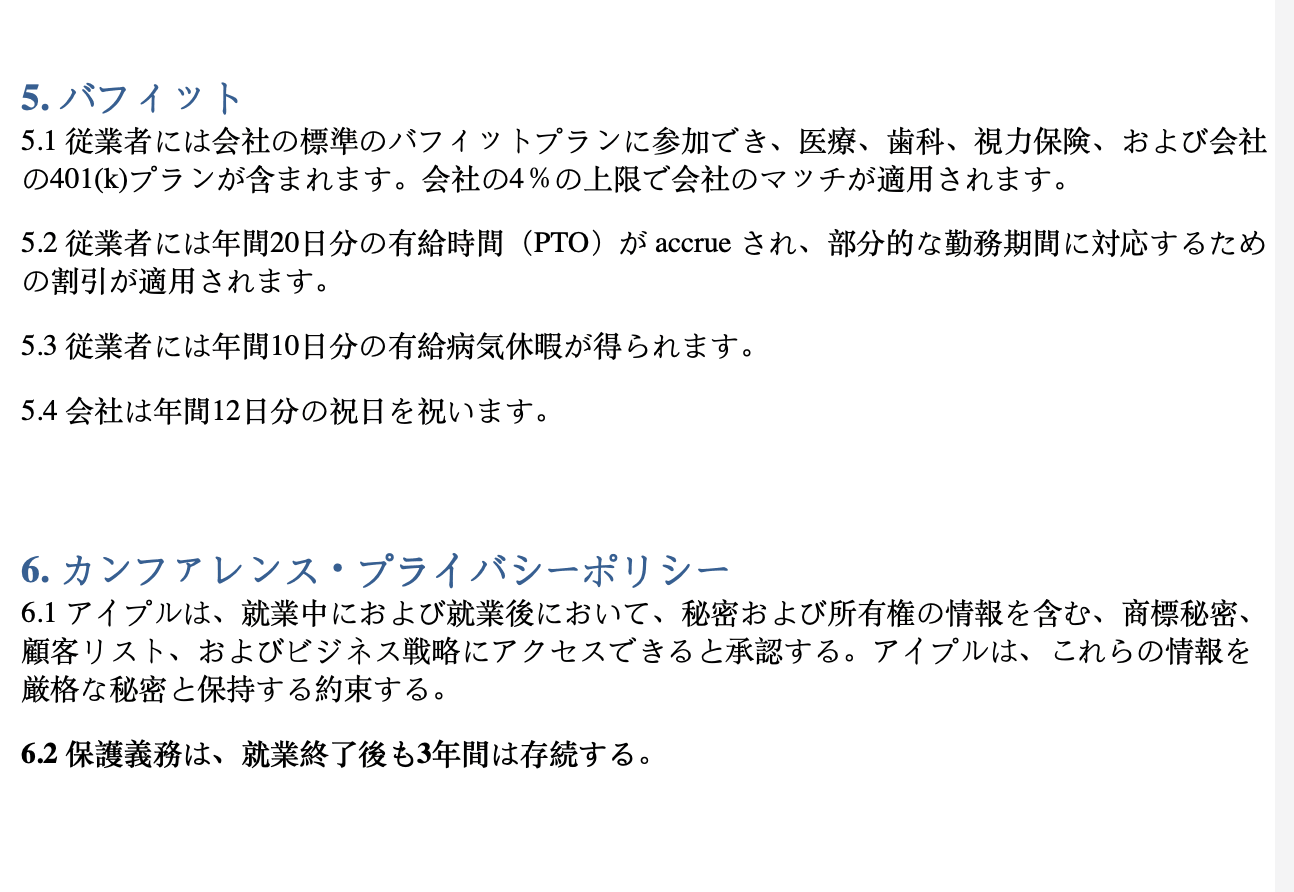 Translated Japanese contract paragraphs preserving structure